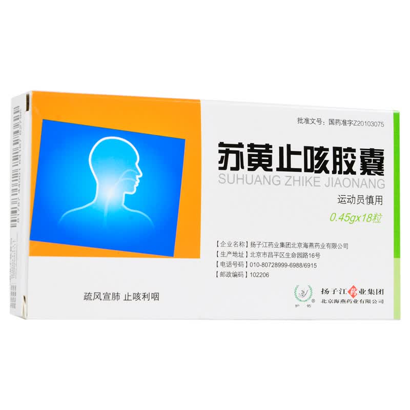 口服药品剂型:胶囊剂类型:处方药类别:中成药适用症状:咳嗽,咳痰适用