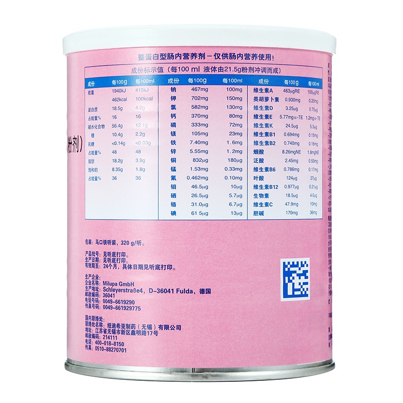 能全素 整蛋白型肠内营养剂 320g/盒用于有胃肠道功能或部分胃肠道