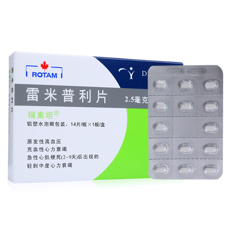 瑞素坦 雷米普利片2.5mg*14片 3盒装【图片 价格 品牌 报价】-京东