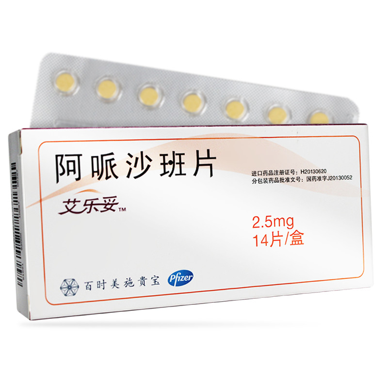 艾乐妥 阿哌沙班片2.5mg*14片 一盒装【图片 价格 品牌 报价】-京东