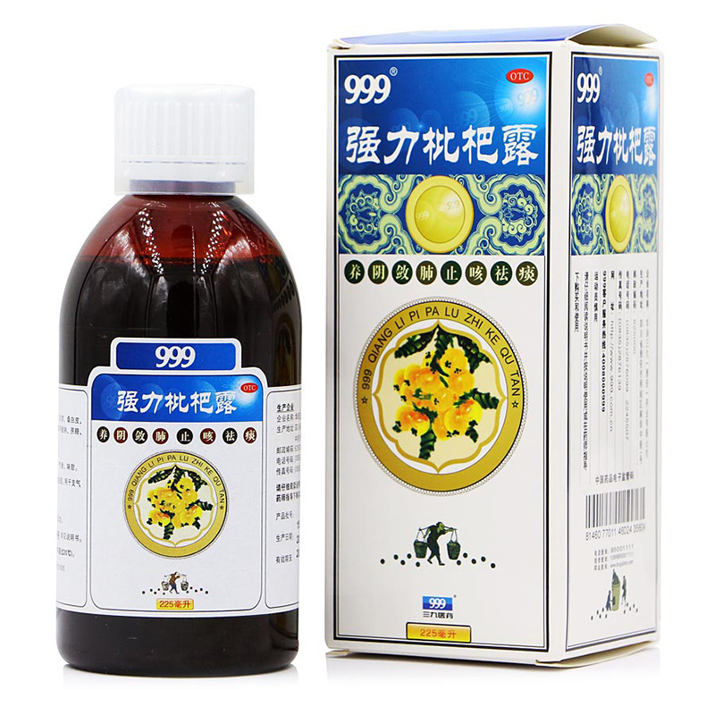 999 强力枇杷露 225ml 10盒【图片 价格 品牌 报价】-京东