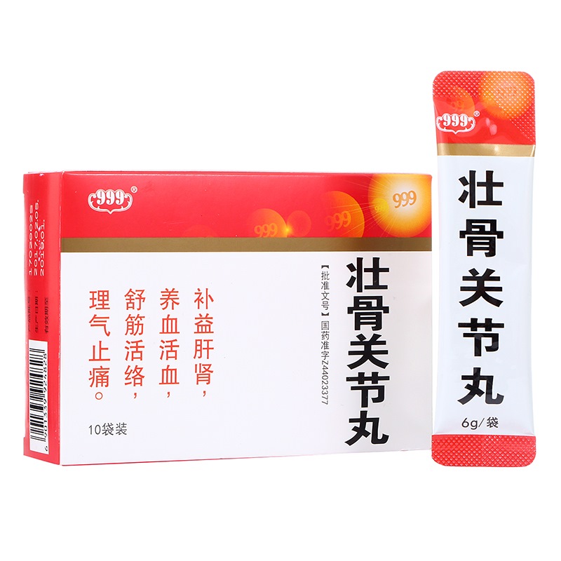 999 壮骨关节丸6g*10袋 骨性关节炎 腰肌劳损 症见关节肿胀 疼痛麻木