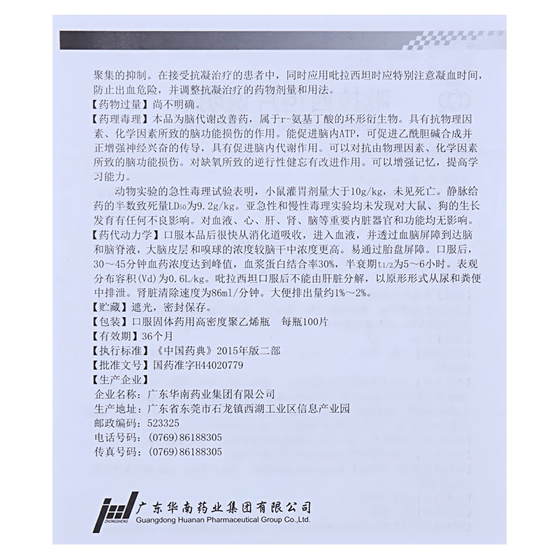 4g*100片【图片 价格 品牌 报价】-京东