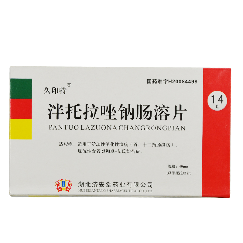 久印特 泮托拉唑钠肠溶片 40mg*14片 7盒【9.