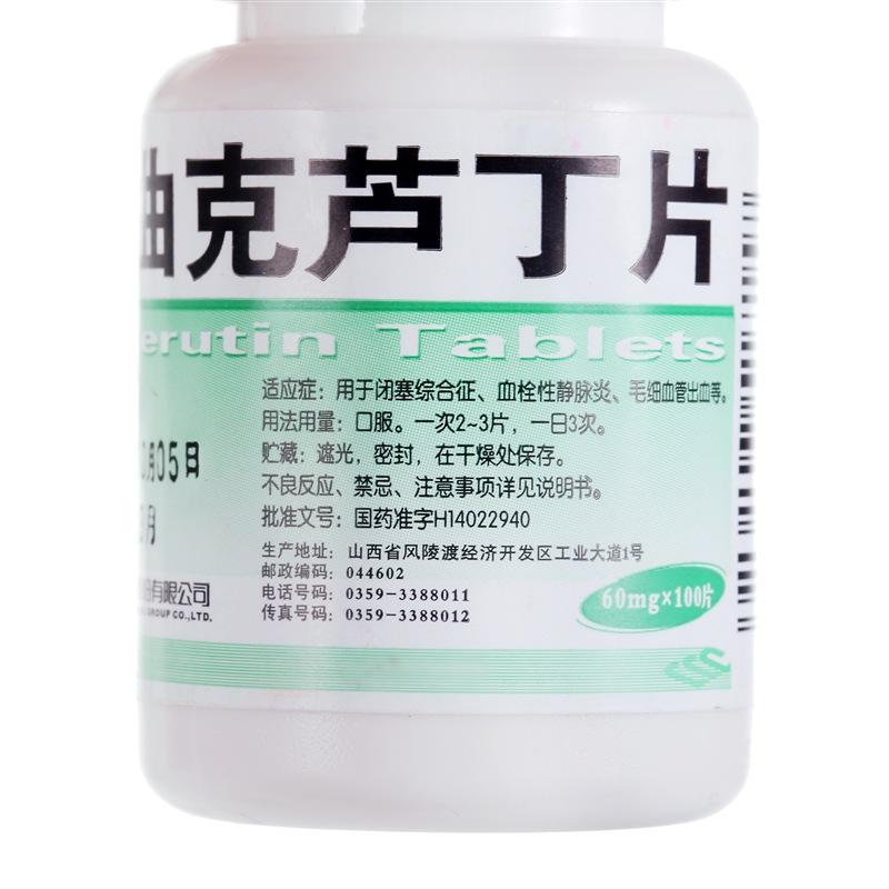 亚宝 维脑路通 曲克芦丁片 60mg*100片 1瓶