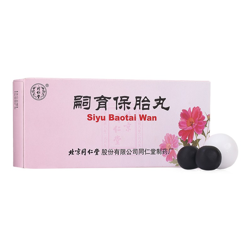 嗣育保胎丸6g*10丸 补气养血 安胎保产 用于孕妇恶心呕吐腰酸腹痛胎动