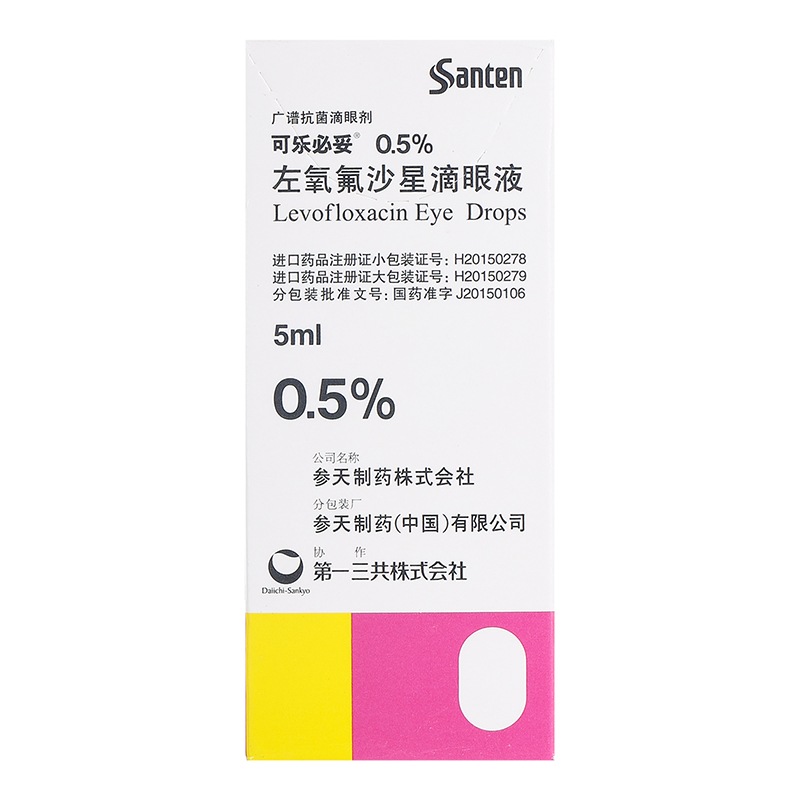 可乐必妥左氧氟沙星滴眼液5ml244mg治疗红眼病结膜炎抗生素眼药水5ml3