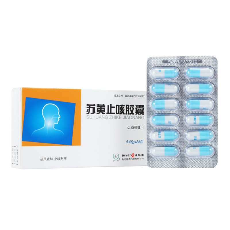 45g*24粒 疏风宣肺 止咳利咽【图片 价格 品牌 报价】-京东