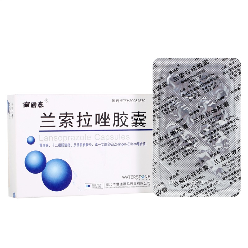 南国春兰索拉唑胶囊15mg7粒胃药胃溃疡药5盒装