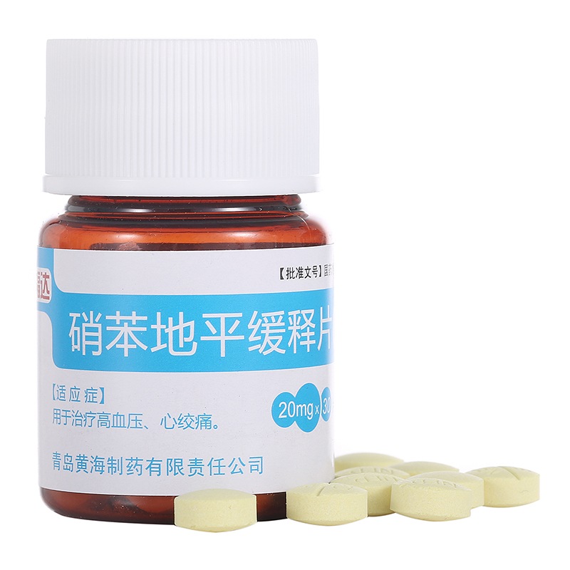 伲福达硝苯地平缓释片Ⅱ20mg30片盒