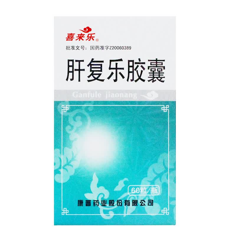 喜来乐 肝复乐胶囊 0.
