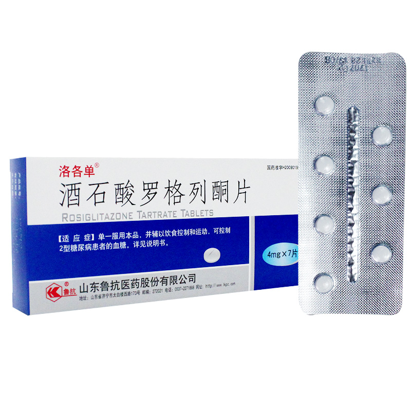 洛各单 酒石酸罗格列酮片4mg*7片【图片 价格 品牌 报价】-京东
