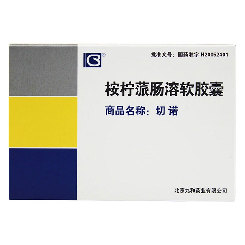 切诺 桉柠蒎肠溶软胶囊 0.3g*18粒 鼻窦炎 支气管炎 感染 3盒