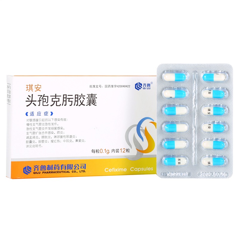 齐鲁琪安头孢克肟胶囊01g12粒肺炎肾盂肾炎膀胱炎球菌性尿道炎胆囊炎