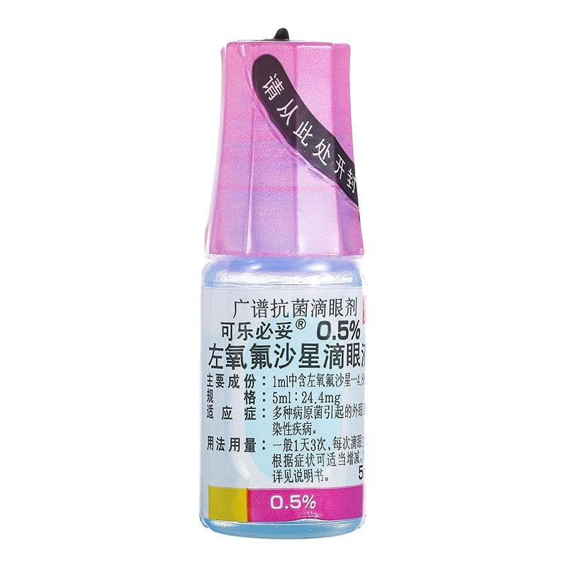 可乐必妥左氧氟沙星滴眼液5ml244mg治疗红眼病结膜炎抗生素眼药水5ml3