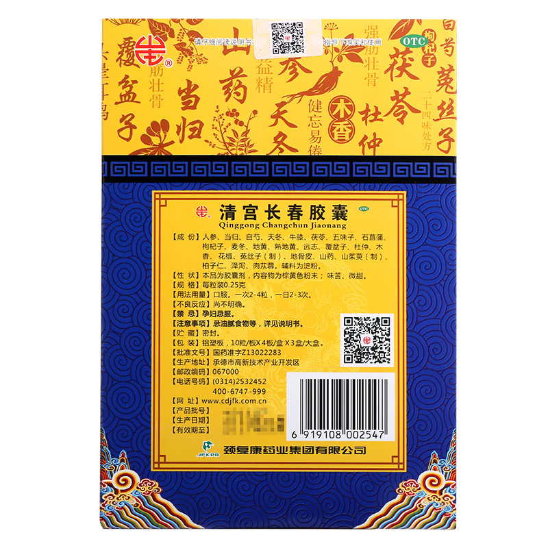 颈复康 清宫长春胶囊120粒/盒 1盒【图片 价格 品牌 报价】-京东