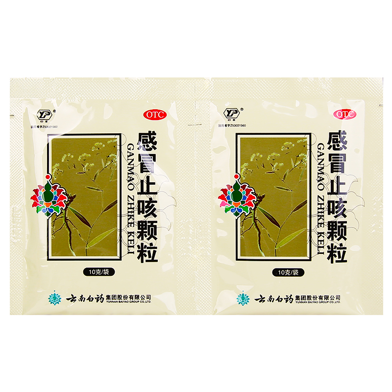 云丰感冒止咳颗粒10g*8袋止咳化痰风热头痛鼻塞咽喉肿痛咳嗽
