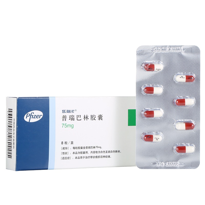 乐瑞卡普瑞巴林胶囊75mg8粒治疗带状疱疹后神经痛10盒装