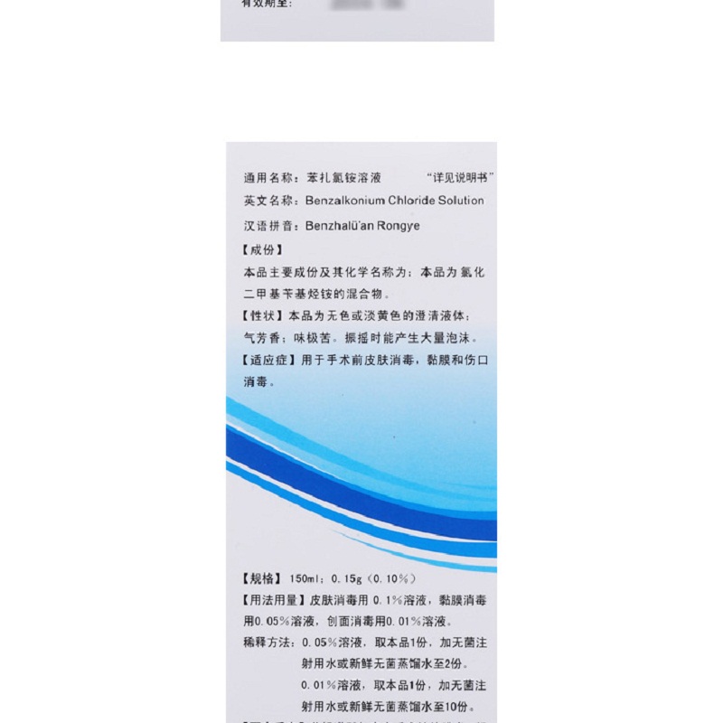 优可适 苯扎氯铵溶液150ml:0.