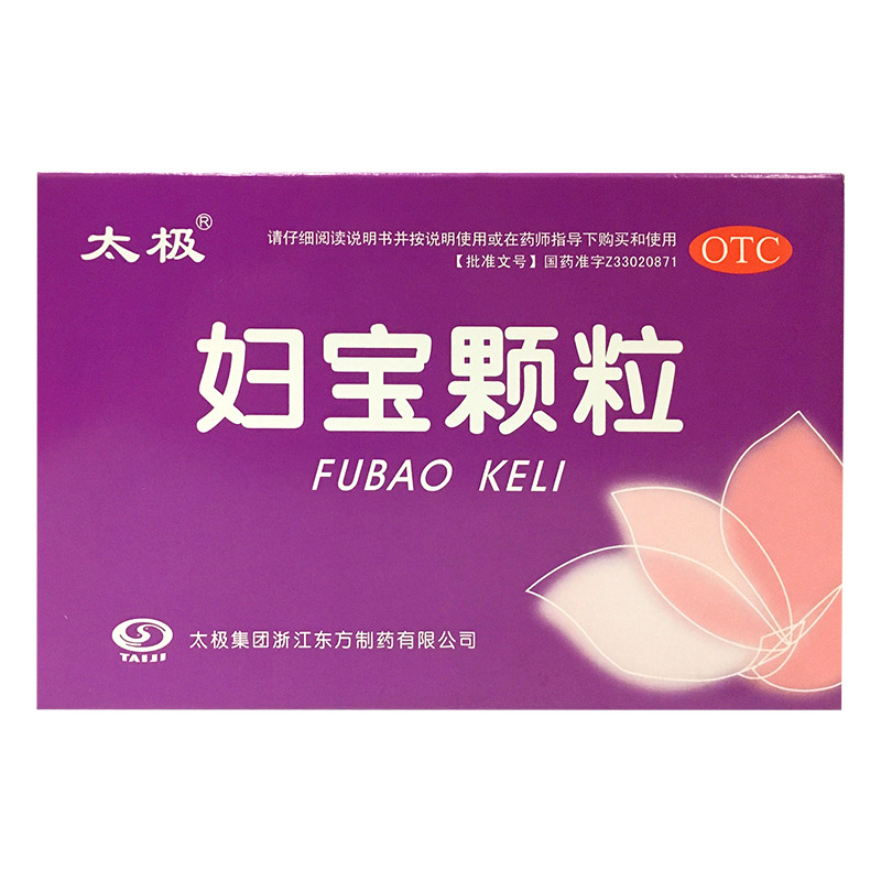 太极 妇宝颗粒8袋 用于肾虚夹瘀所致的腰酸腿软 小腹胀痛 白带量多
