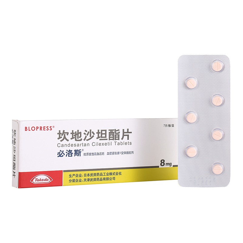 必洛斯坎地沙坦酯片8mg7片10盒