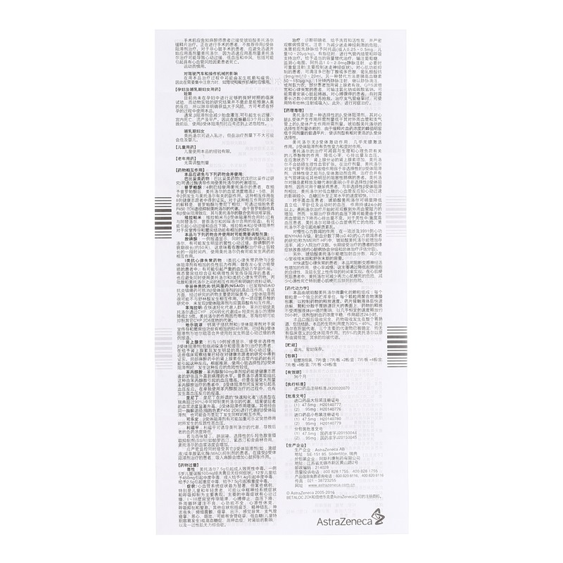 astrazeneca阿斯利康倍他乐克琥珀酸美托洛尔缓释片475mg7片盒10盒