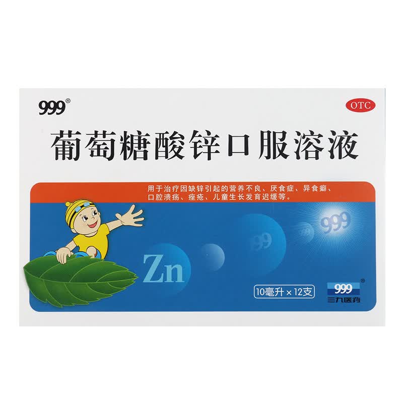 葡萄糖酸锌口服溶液10ml*12支