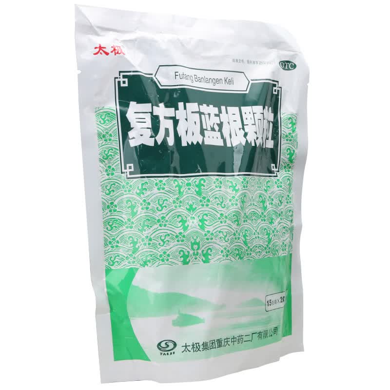 太极复方板蓝根颗粒15g*20袋 1包