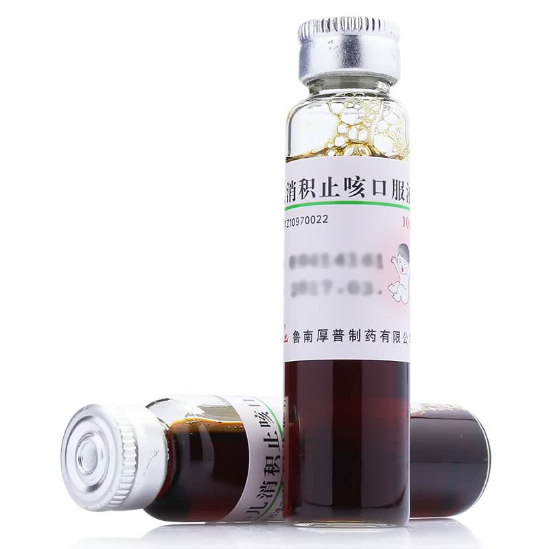 鲁南 小儿消积止咳口服液10ml*10支 清热疏肺 消积止咳 小儿食积 咳嗽