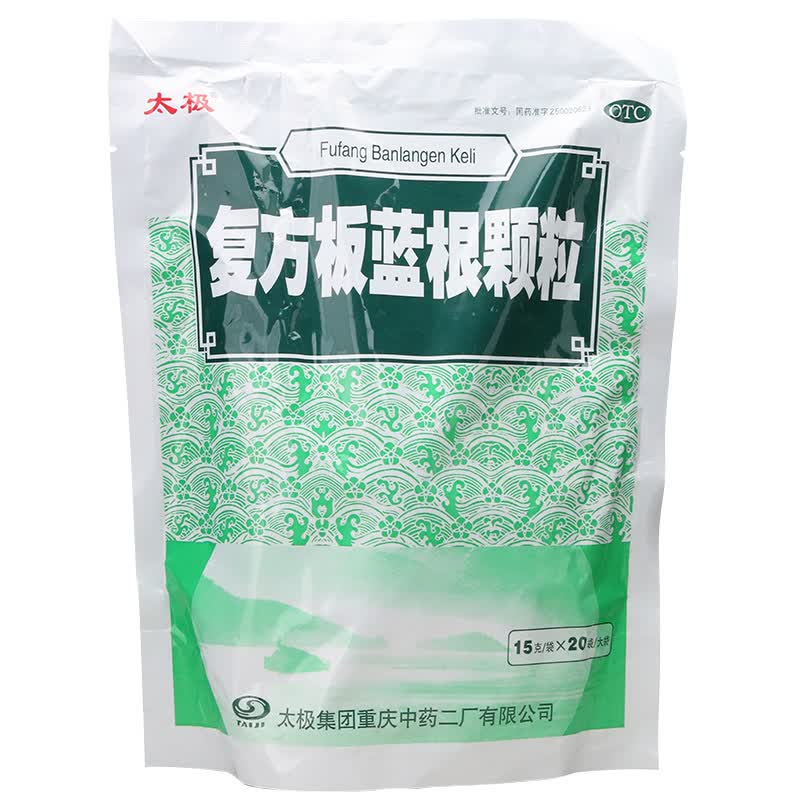 太极复方板蓝根颗粒15g*20袋 1包