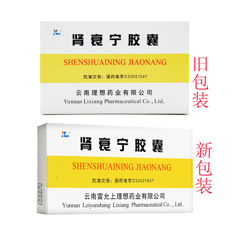 理想肾衰宁胶囊035g24粒盒10盒