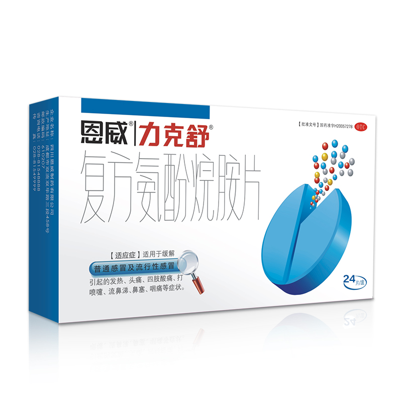 恩威力克舒 复方氨酚烷胺片24片 1盒