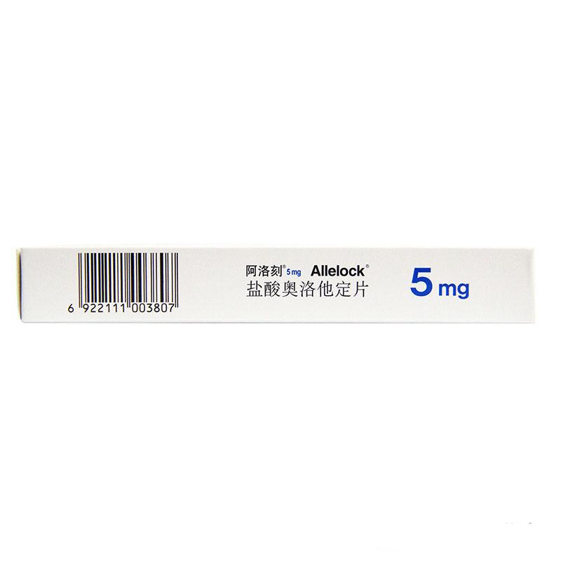 阿洛刻 盐酸奥洛他定片 5mg*14片 1盒【图片 价格 品牌 报价】-京东