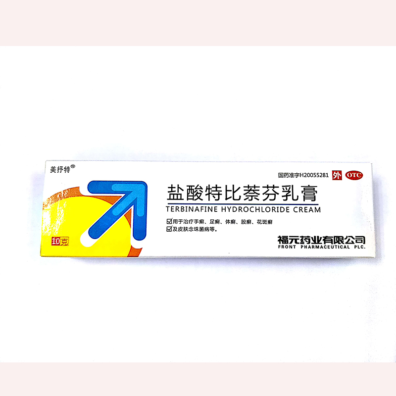 兰美抒 盐酸特比萘芬乳膏 10g/支 治疗手癣足廯体廯皮肤念珠菌病 gsk