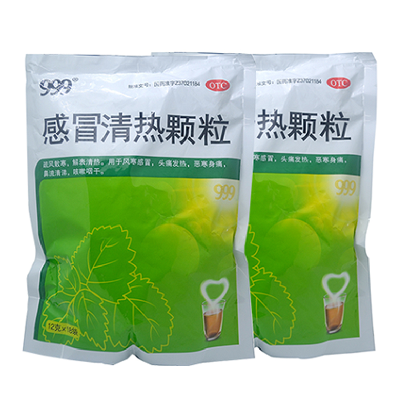 999感冒清热颗粒18袋三九成人儿童头痛咳嗽喉咙痛嗓子疼发烧发热鼻塞