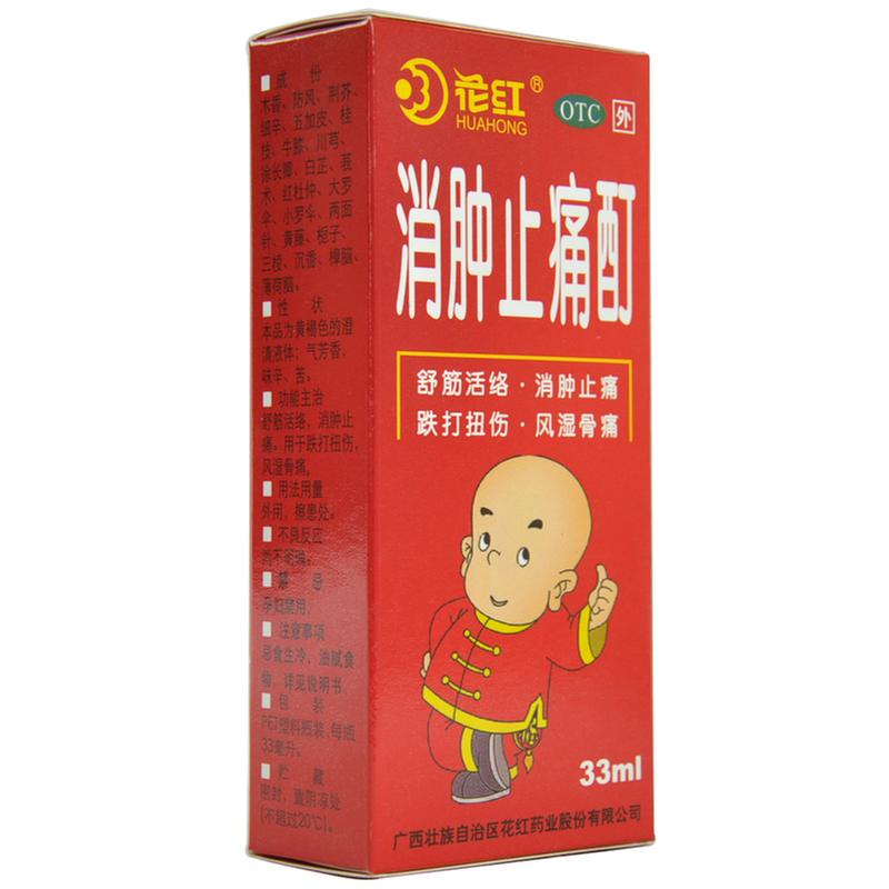 更多参数>>国产/进口:国产使用方法:外用药品剂型:酊剂类别:中药适用