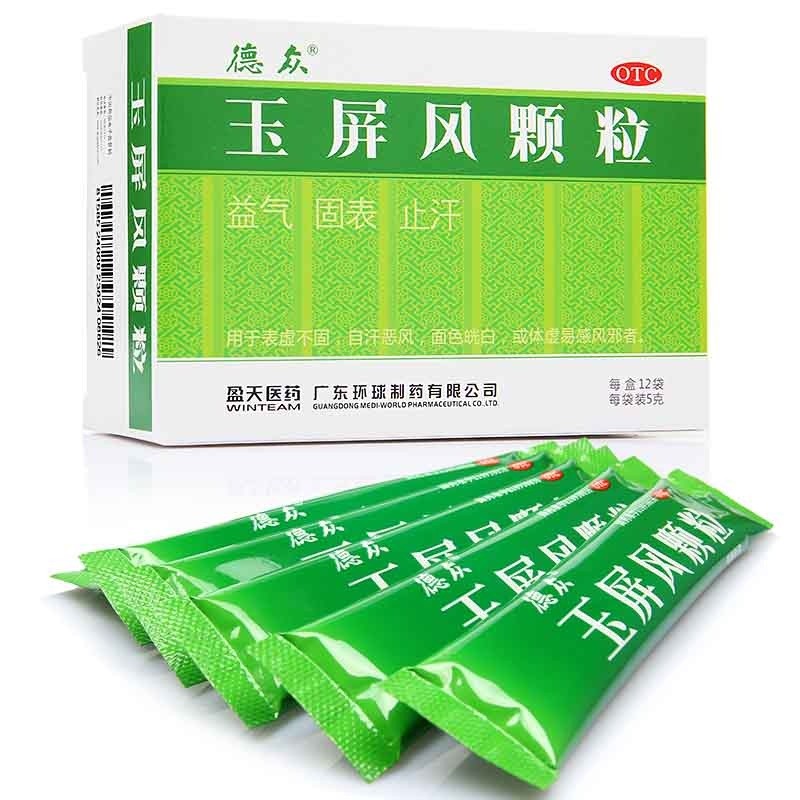 【大药房】德众玉屏风散颗粒5g*12袋 小儿玉屏风散颗粒旗舰店体质虚弱