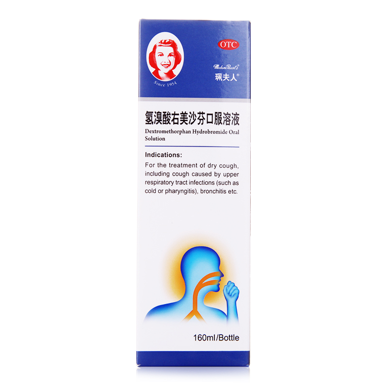 珮夫人 氢溴酸右美沙芬口服溶液 160ml 用于干咳 包括上呼吸道感染 如
