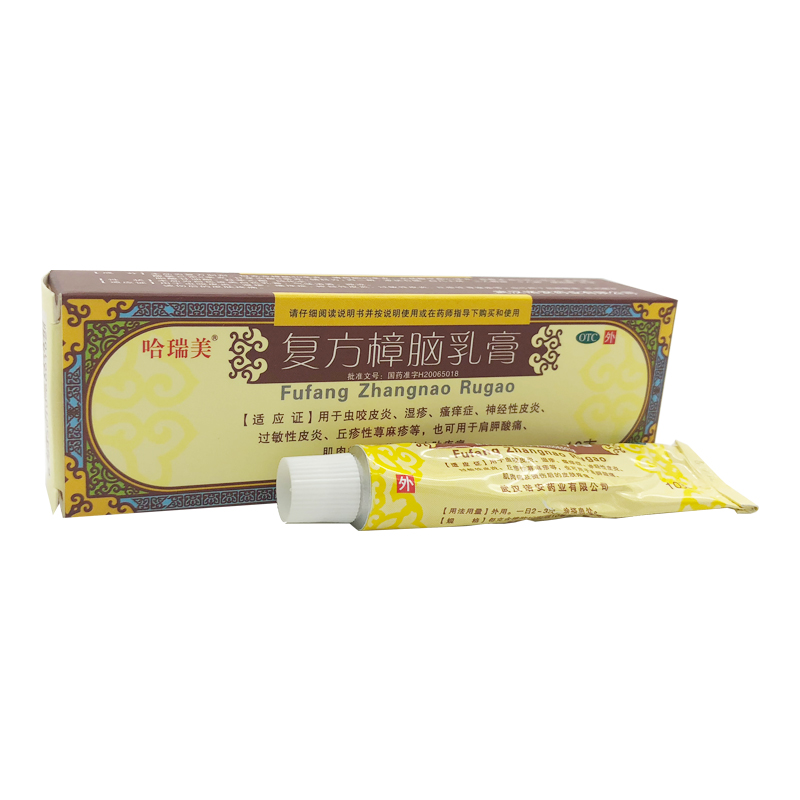 哈瑞美复方樟脑乳膏10g蚊虫叮咬皮炎湿疹瘙痒症神经性皮炎荨麻疹止痒