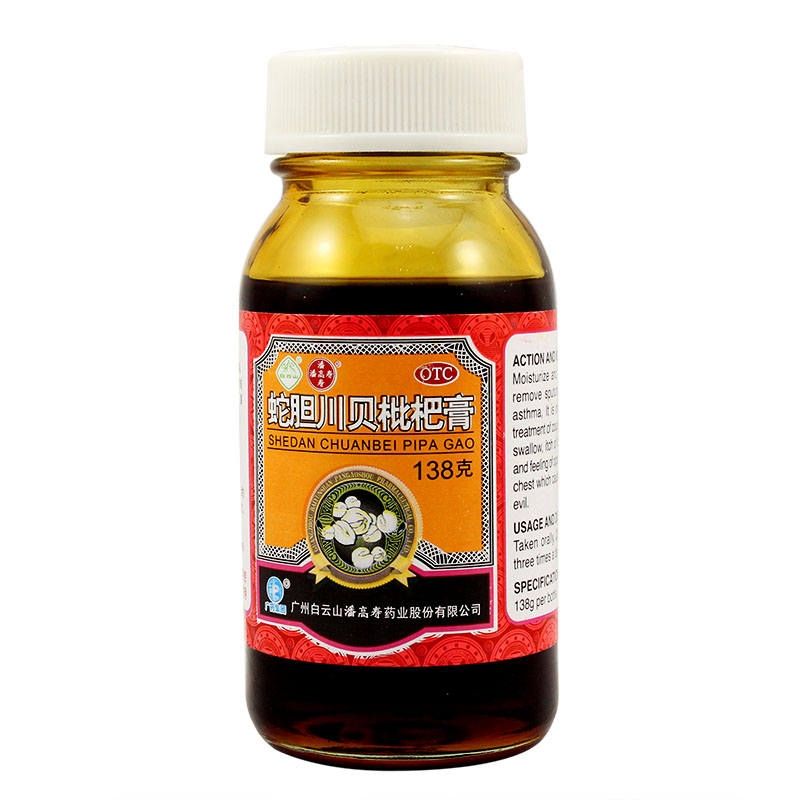 白云山 蛇胆川贝枇杷膏138g 润肺止咳祛痰定喘咳嗽咯痰 3盒