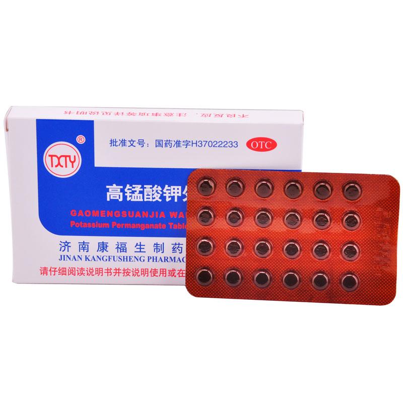 高锰酸钾外用片 0.1g*24片 一盒 高锰酸钾外用片
