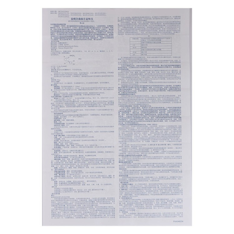 左洛复盐酸舍曲林片50mg14片薄膜衣5盒