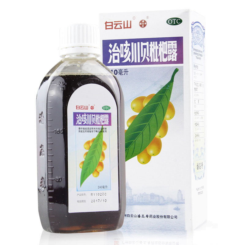 潘高寿 治咳川贝枇杷露 240ml 止咳水化痰 黄痰 感冒咳嗽 肺热 2盒装