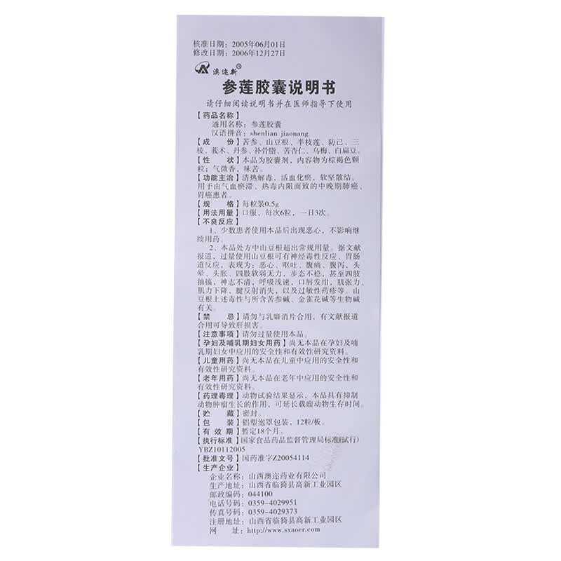 5g*72粒/盒清热解毒活血化瘀软坚散结气血瘀滞热毒 1盒装