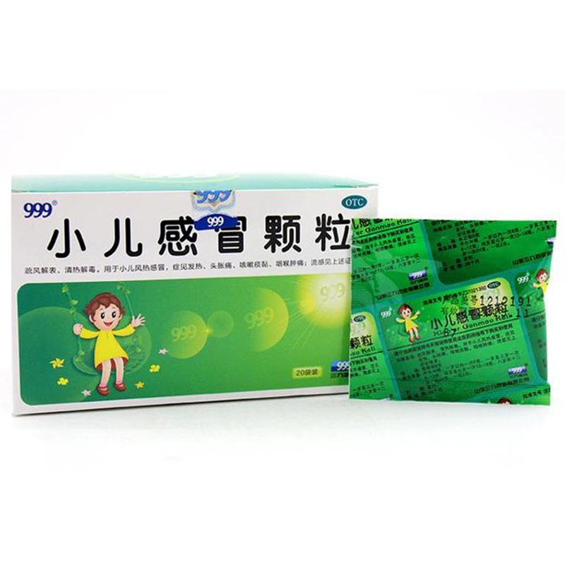 【儿童感冒药】999感冒灵颗粒20袋 小孩风热感冒发烧流行性感冒头疼