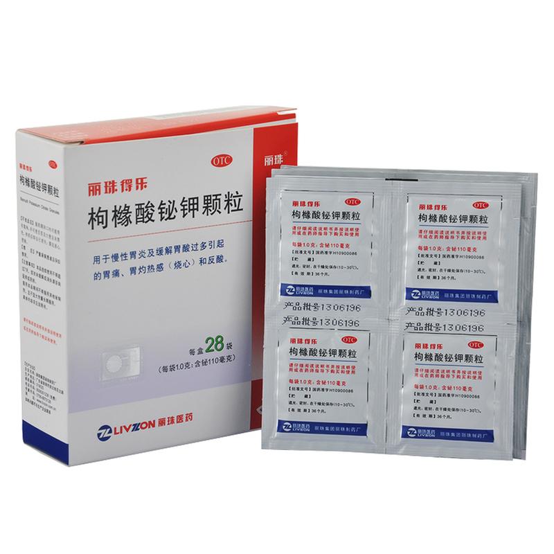 丽珠得乐枸橼酸铋钾颗粒011g28袋用于慢性胃炎及缓解胃酸过多引起的