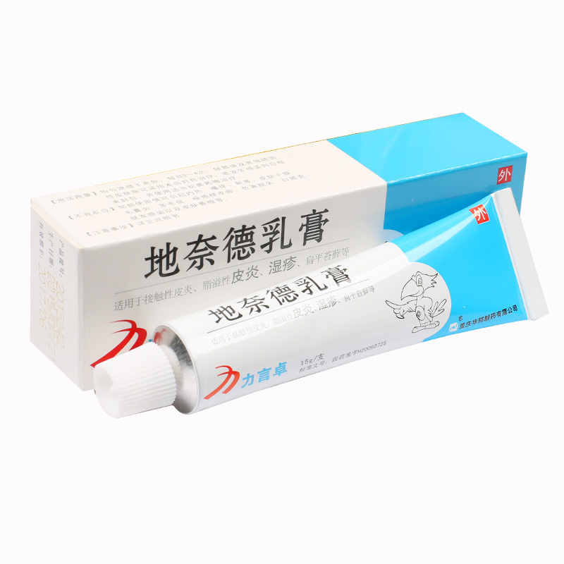 力言卓 地奈德乳膏15g 标准装一盒【图片 价格 品牌 报价】-京东
