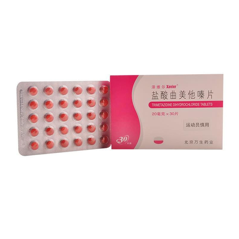 泽维尔 盐酸曲美他嗪片20mg*30片 1盒装