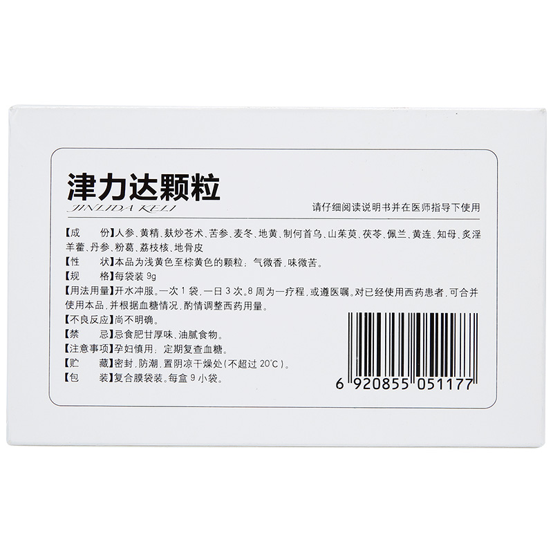 津力达颗粒9g9袋盒