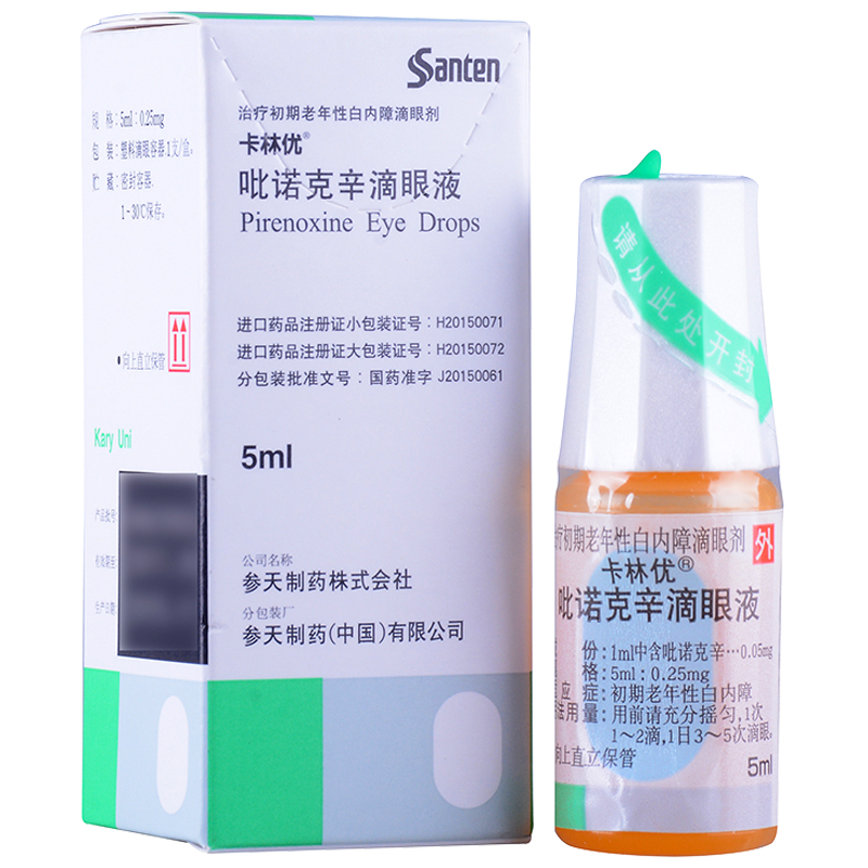 卡林优 吡诺克辛滴眼液 5ml:0.